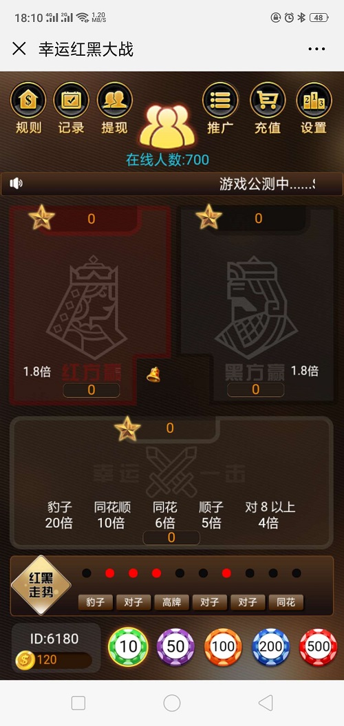 微信H5游戏源码-幸运红黑大战,推广六级返佣+安装教程【H5游戏服务端】插图3