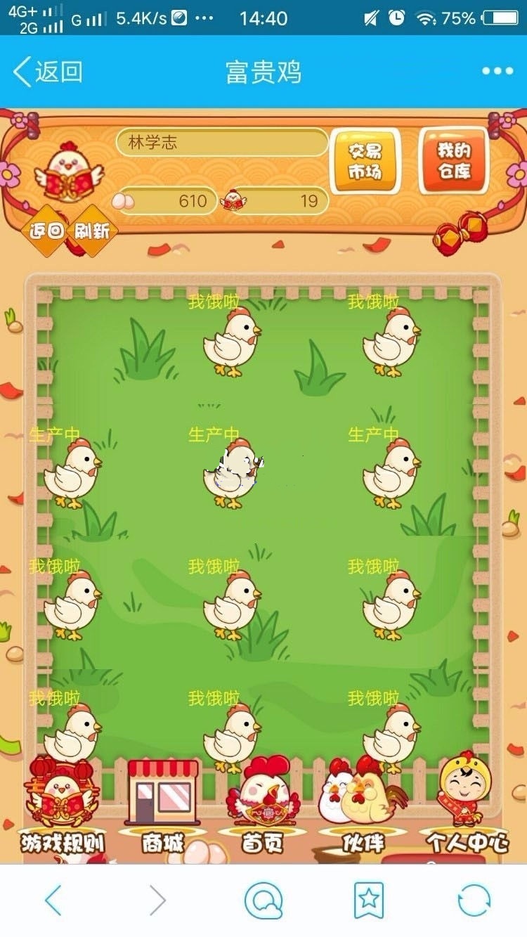 Thinkphp仿皮皮果理财农场游戏一文鸡富贵鸡游戏源码【H5游戏服务端】插图1