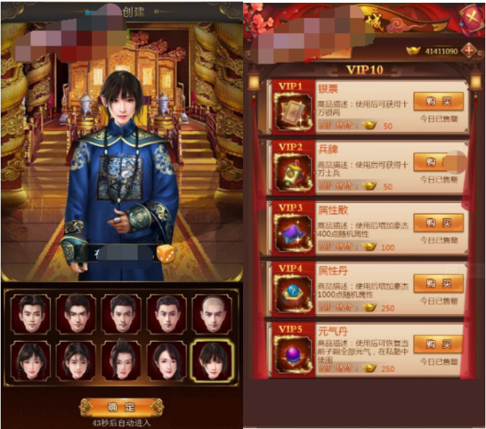 H5游戏：唐三当官总结版【摄政王H5】手游源码-带一键即玩服务端+GM后台+外网教程【H5游戏服务端】插图1