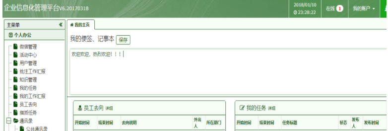 OA办公后台系统程序源码(ThinkPHP+BJUI)插图3