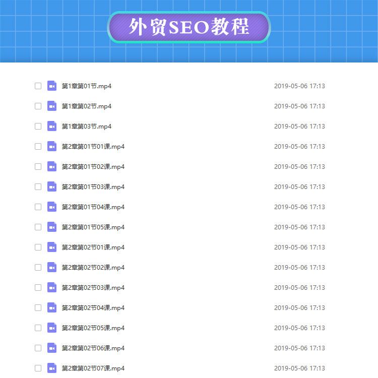 外贸SEO优化教程，跨境SEO全网优化指南，网站SEO优化营销教程插图