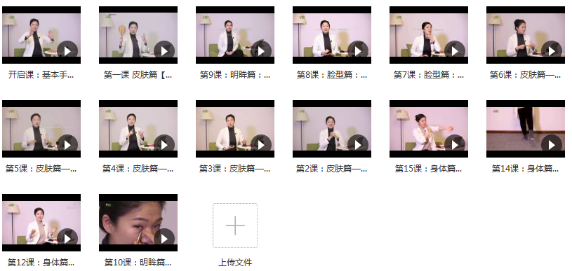 跟向老师学中医按摩手法视频教程(14集)插图 跟向老师学中医按摩手法视频教程(14集)插图