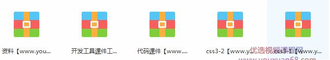 css3视频教程全集-css3从入门到实战教学视频全集（67集）插图