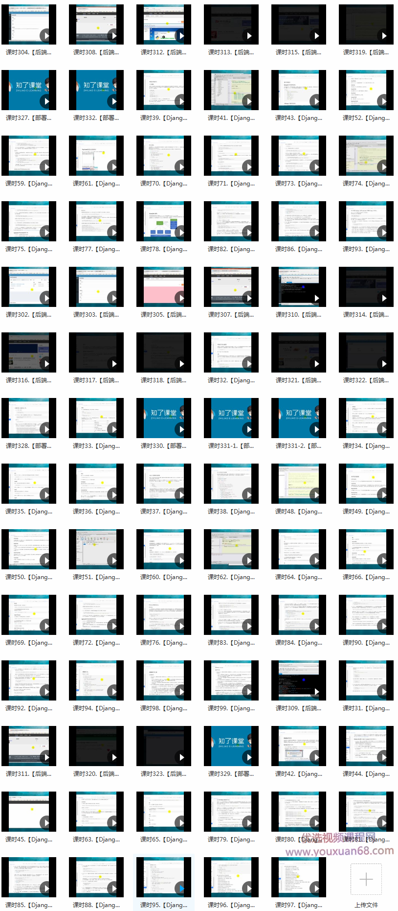 超细讲解Django打造大型企业官网视频课程插图 超细讲解Django打造大型企业官网视频课程插图