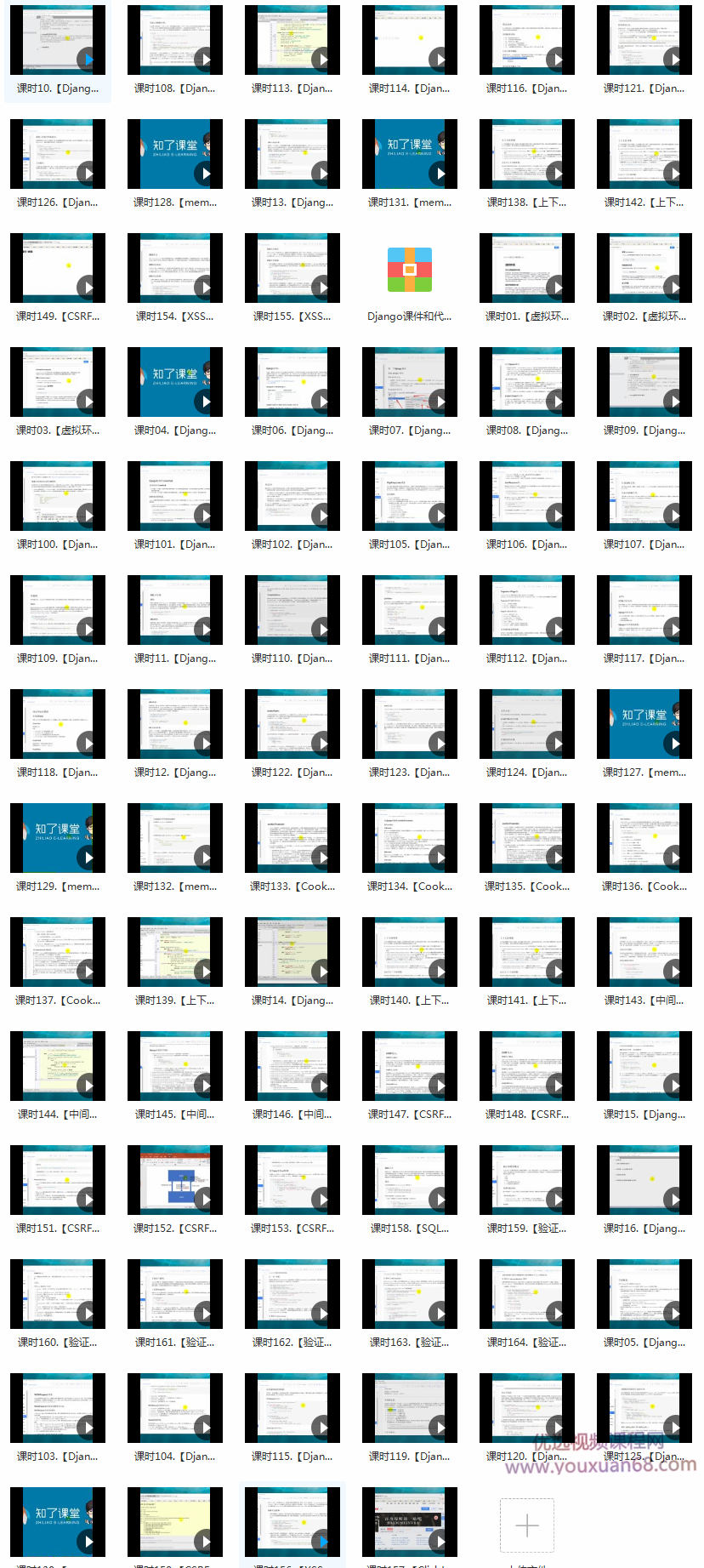 超细讲解Django打造大型企业官网视频课程插图1 超细讲解Django打造大型企业官网视频课程插图1