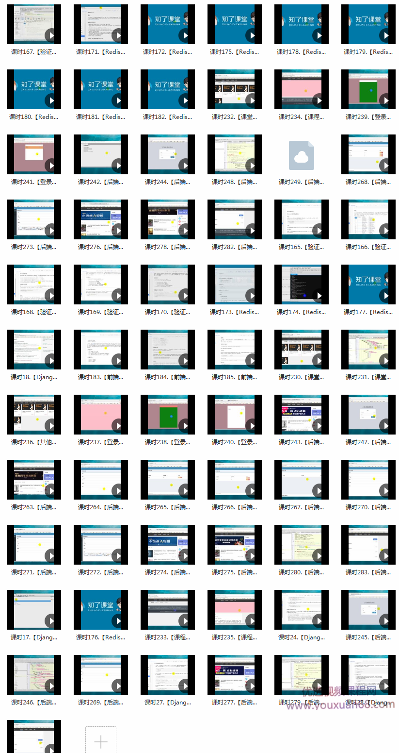 超细讲解Django打造大型企业官网视频课程插图2 超细讲解Django打造大型企业官网视频课程插图2