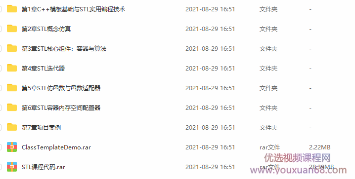 丁宋涛C++模板技术与STL实战开发课程插图 丁宋涛C++模板技术与STL实战开发课程插图