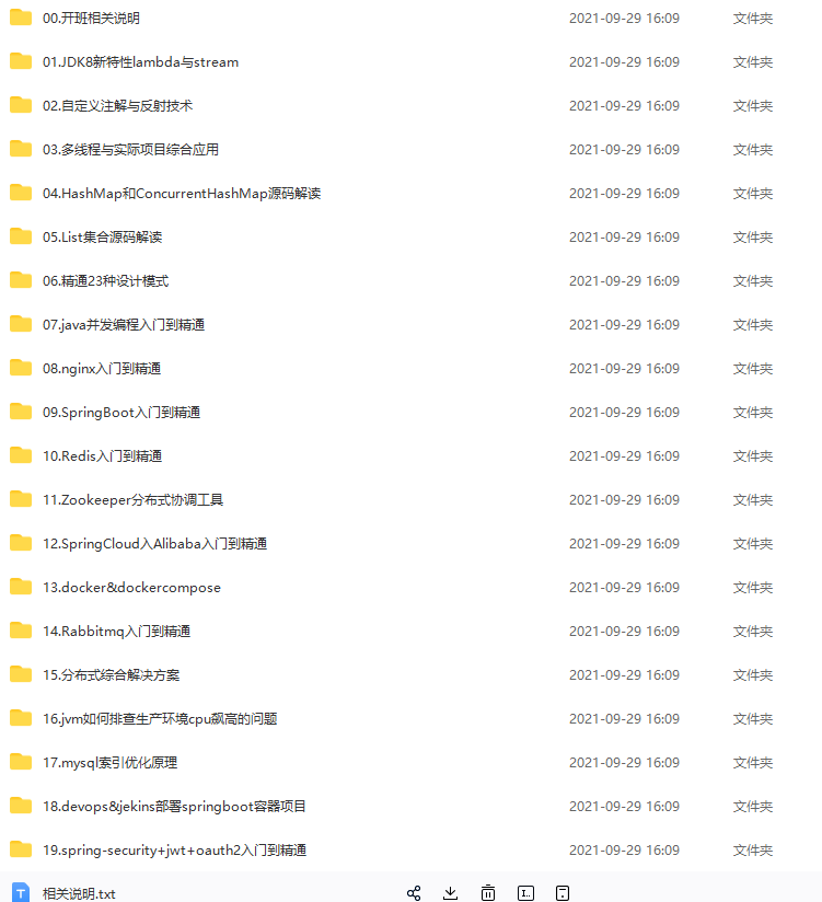 蚂蚁课堂p7：5-6期，高清课程含课件