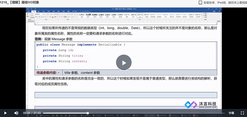 沐言科技:李兴华2021JavaWEB就业编程实战,高清视频(涵软件工具、代码...插图 沐言科技:李兴华2021JavaWEB就业编程实战,高清视频(涵软件工具、代码...插图