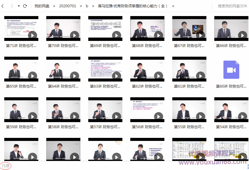 优秀财务须掌握的核心能力插图 优秀财务须掌握的核心能力插图