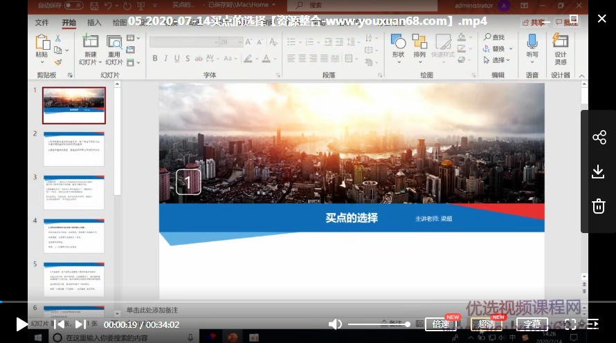 老梁价投选股课插图1 老梁价投选股课插图1