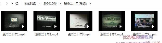 《财富与梦想-中国股市二十年》纪录片 5视频插图 《财富与梦想-中国股市二十年》纪录片 5视频插图