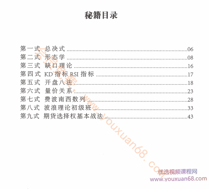 独孤九剑初阶技术班 PDF电子书插图 独孤九剑初阶技术班 PDF电子书插图