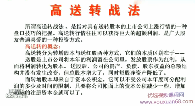 老姜2020盘口语言之高送转战法插图 老姜2020盘口语言之高送转战法插图