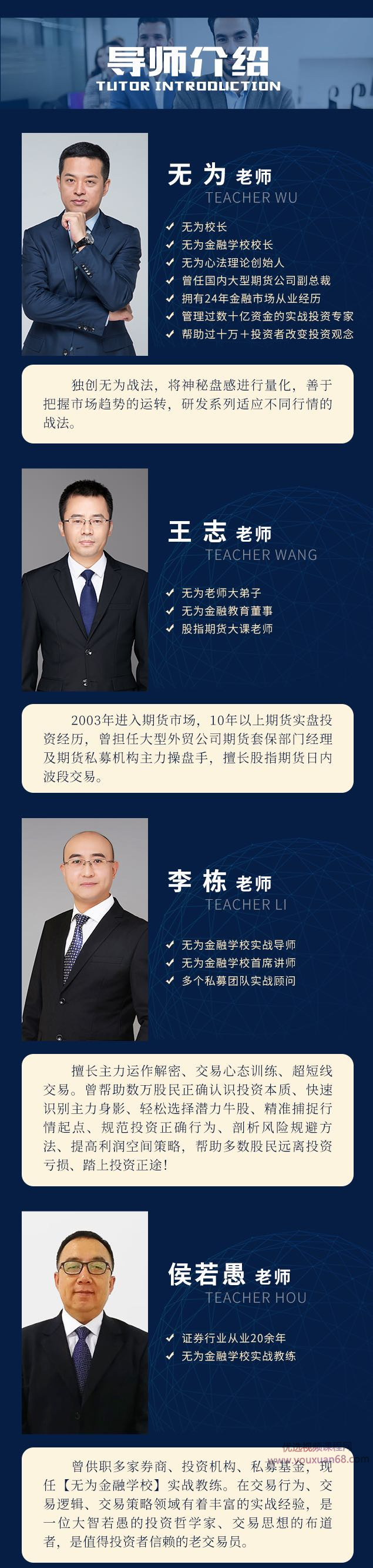 无为李栋老师《牛股特训营》从小白到选股高手插图1 无为李栋老师《牛股特训营》从小白到选股高手插图1