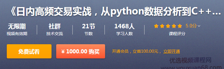 日内高频交易实战,从python数据分析到C++编写策略插图 日内高频交易实战,从python数据分析到C++编写策略插图