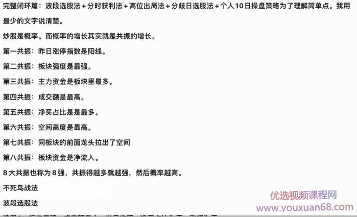 淘股吧不死鸟韦一2020.11.21 完整闭环篇:波段选股法+分时获利法+高位...插图 淘股吧不死鸟韦一2020.11.21 完整闭环篇:波段选股法+分时获利法+高位...插图
