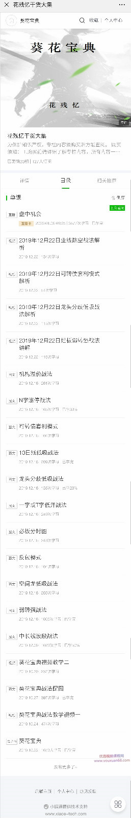 花残忆葵花宝典干货大集插图 花残忆葵花宝典干货大集插图