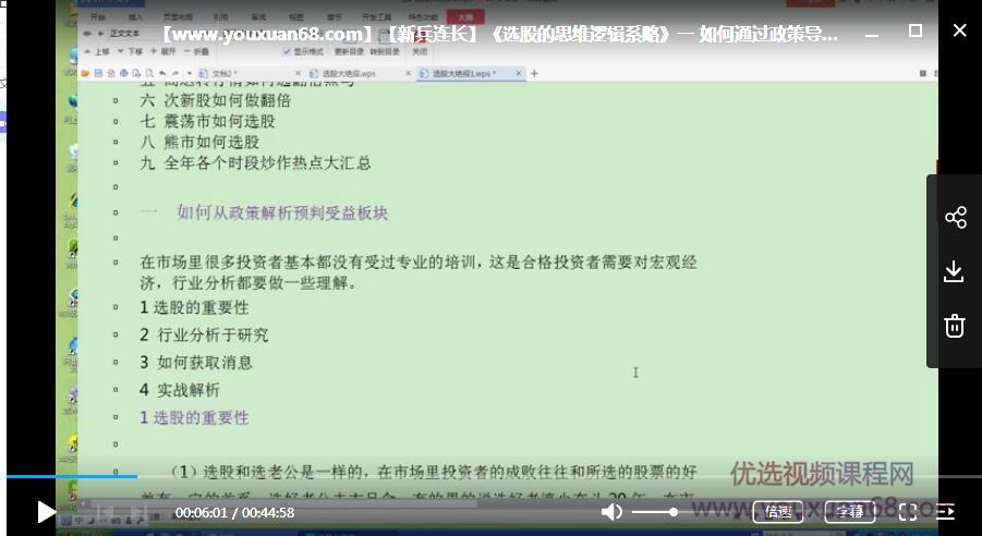 新兵连长《选股的思维逻辑系略》一 如何通过政策导向预判受益板块个股...插图 新兵连长《选股的思维逻辑系略》一 如何通过政策导向预判受益板块个股...插图