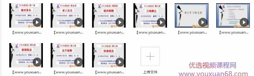 麦氏理论十大战法 内部资料学习视频资料全套插图