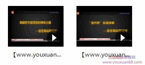 赢在筹码基础课 共2视频插图 赢在筹码基础课 共2视频插图