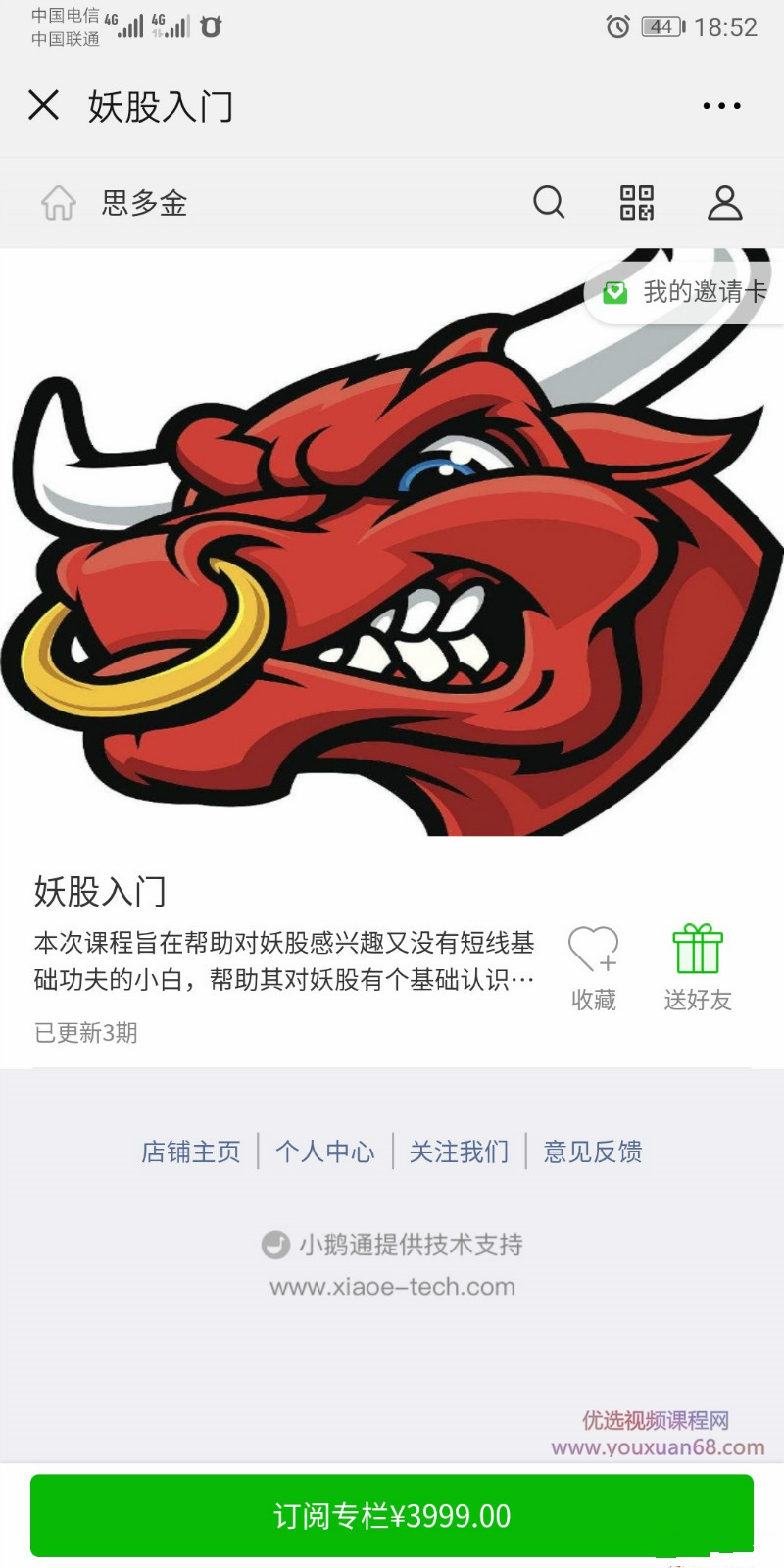 思多金老白妖股入门插图