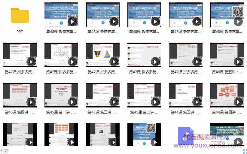 并购汪《不再碎片学习！详解借壳、并购、CDR的发行模式与融资策略！》...插图