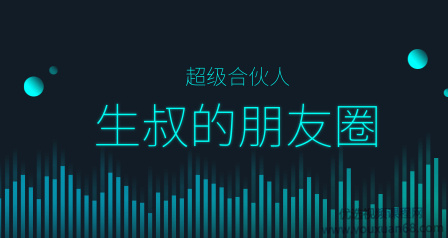 生叔大菊观-生叔存在的地方2.0插图 生叔大菊观-生叔存在的地方2.0插图