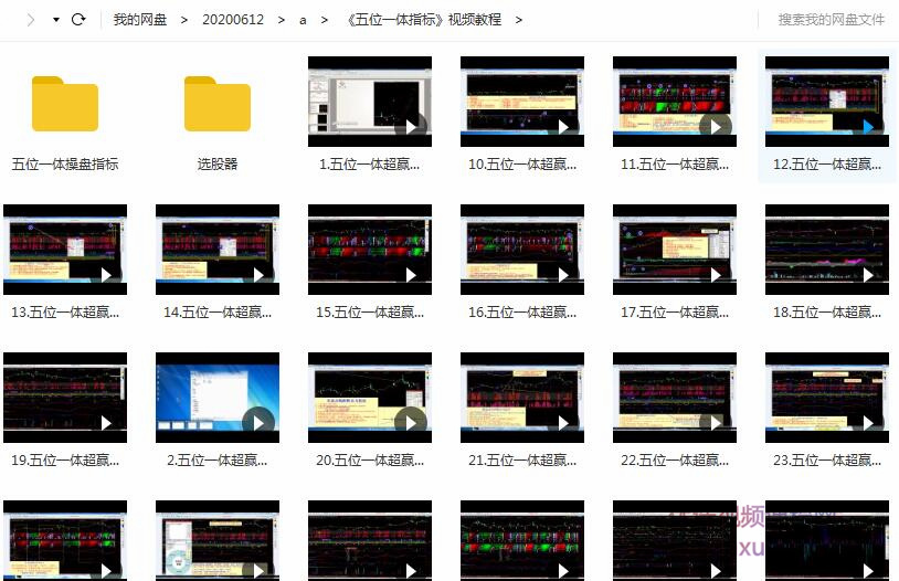 超赢策略系统/五位一体操盘指标视频

<h3 title=