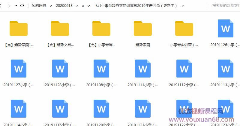  飞刀小李哥趋势交易训练营2019年费会员

<h3 title=