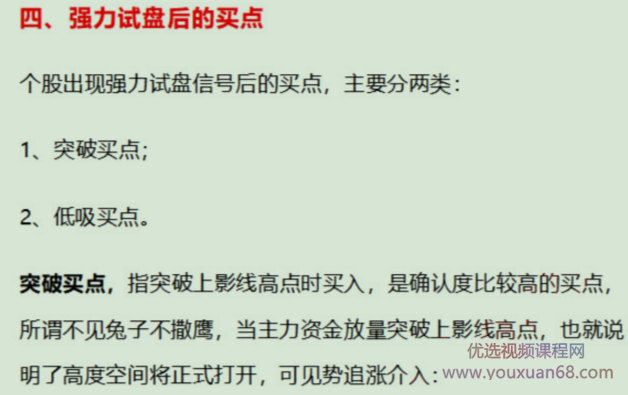 【上海章盟主】强力试盘洗盘技术插图