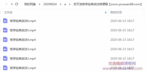  苏天发板学经典战法微

<h3 title=