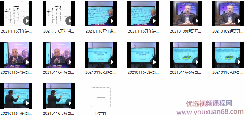 爱股轩辉哥曾光辉2021开年讲座-世纪大变局插图 爱股轩辉哥曾光辉2021开年讲座-世纪大变局插图