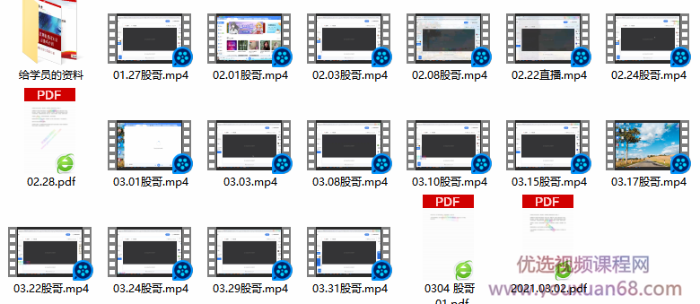 只会炒股12期【完结】插图 只会炒股12期【完结】插图