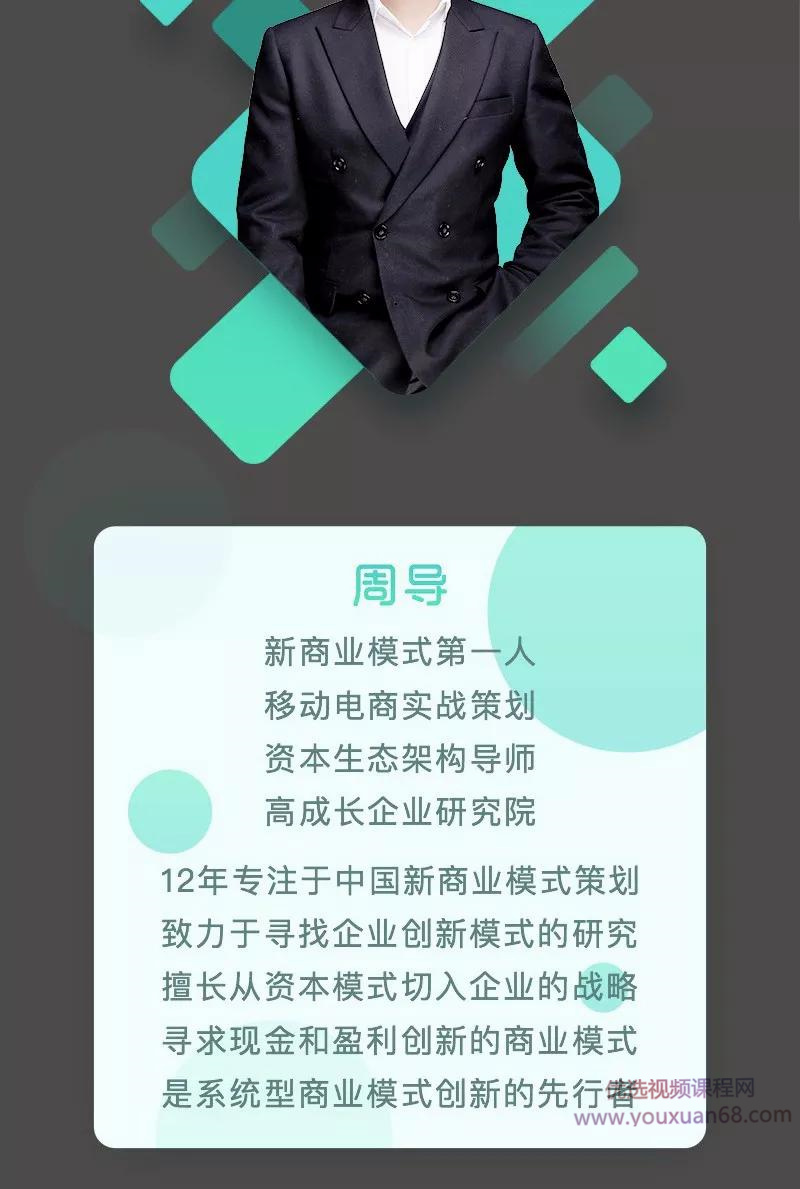 周导《逆向盈利-赚钱增速1000倍的新方法(解决赚钱盈利问题)》(50集...插图3 周导《逆向盈利-赚钱增速1000倍的新方法(解决赚钱盈利问题)》(50集...插图3