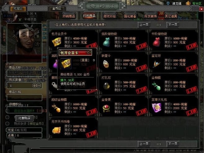 【传奇】鸿蒙修仙界服务端一键即玩配套齐全带教程插图3