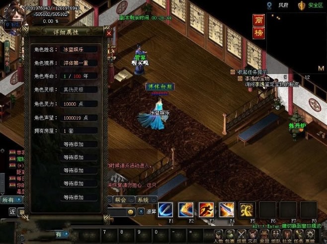 【传奇】鸿蒙修仙界服务端一键即玩配套齐全带教程插图9