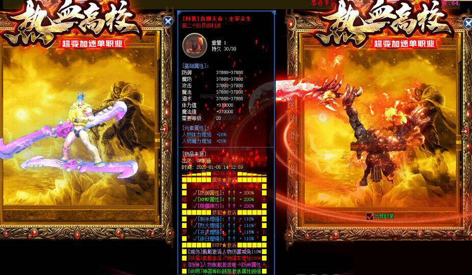 【传奇服务端】高校传奇单机版服务端-游戏源码超变的秒杀怪物级插图1