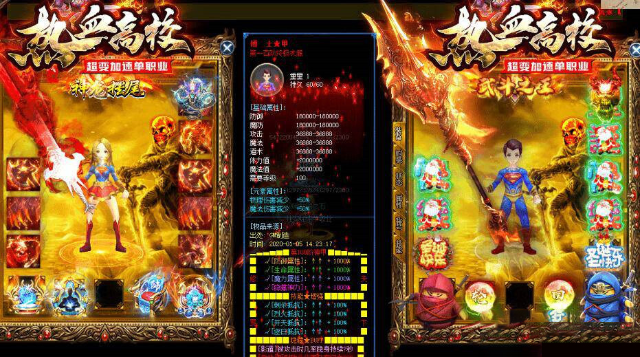 【传奇服务端】高校传奇单机版服务端-游戏源码超变的秒杀怪物级插图3