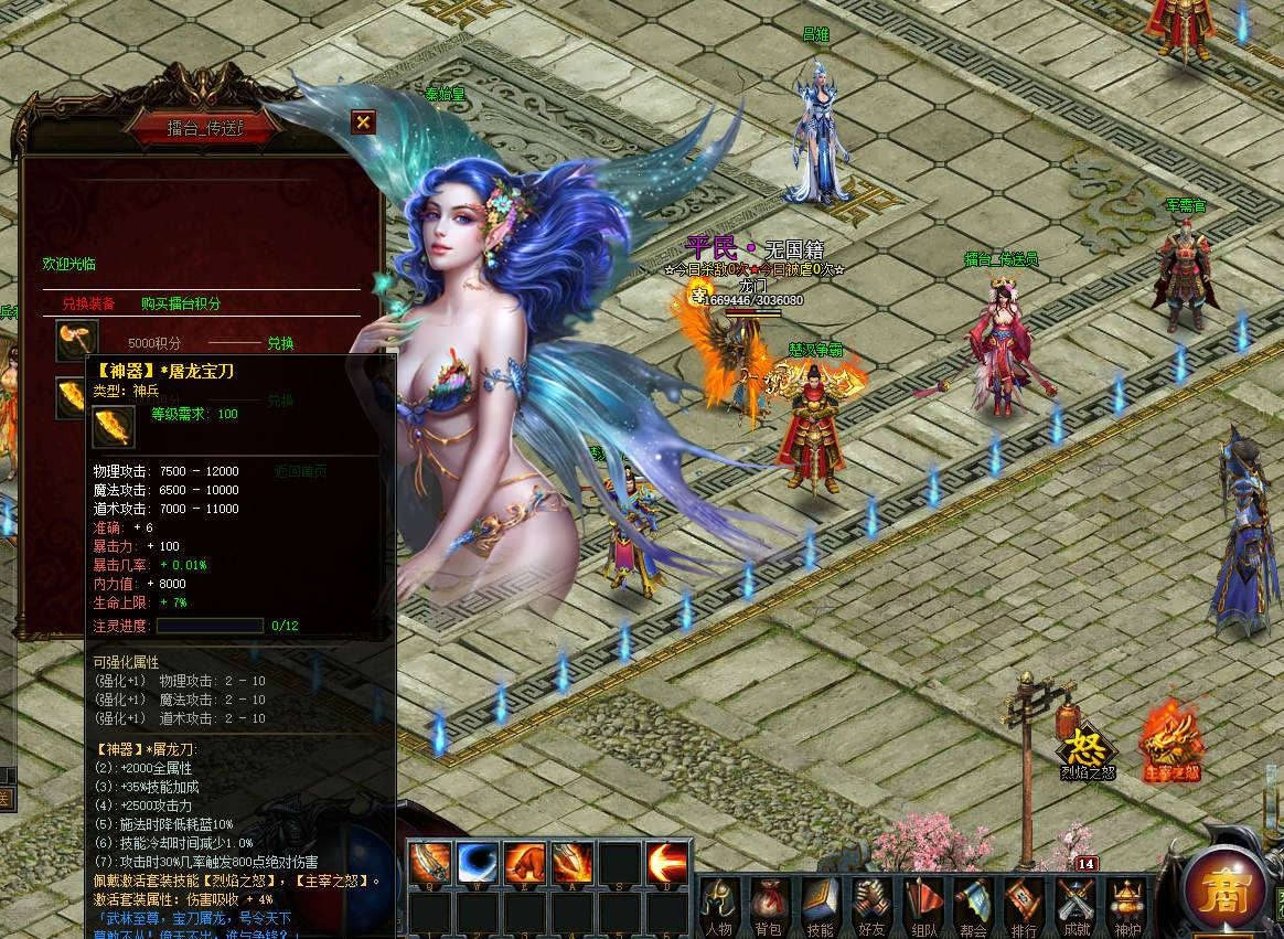 【传奇服务端】烈焰霸业2020.08稀有一键安装超多合成地图副本装备游戏客户端插图1