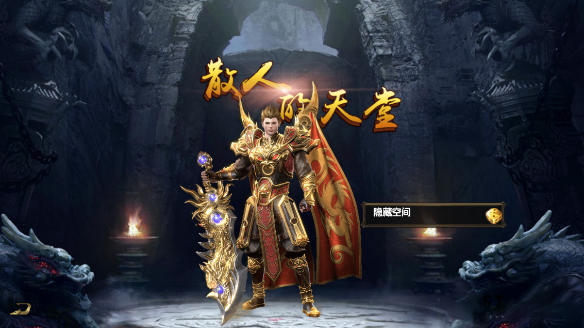 【传奇手游】白日门老道冰雪版本服务端游戏源码+教程+配套物品插图1