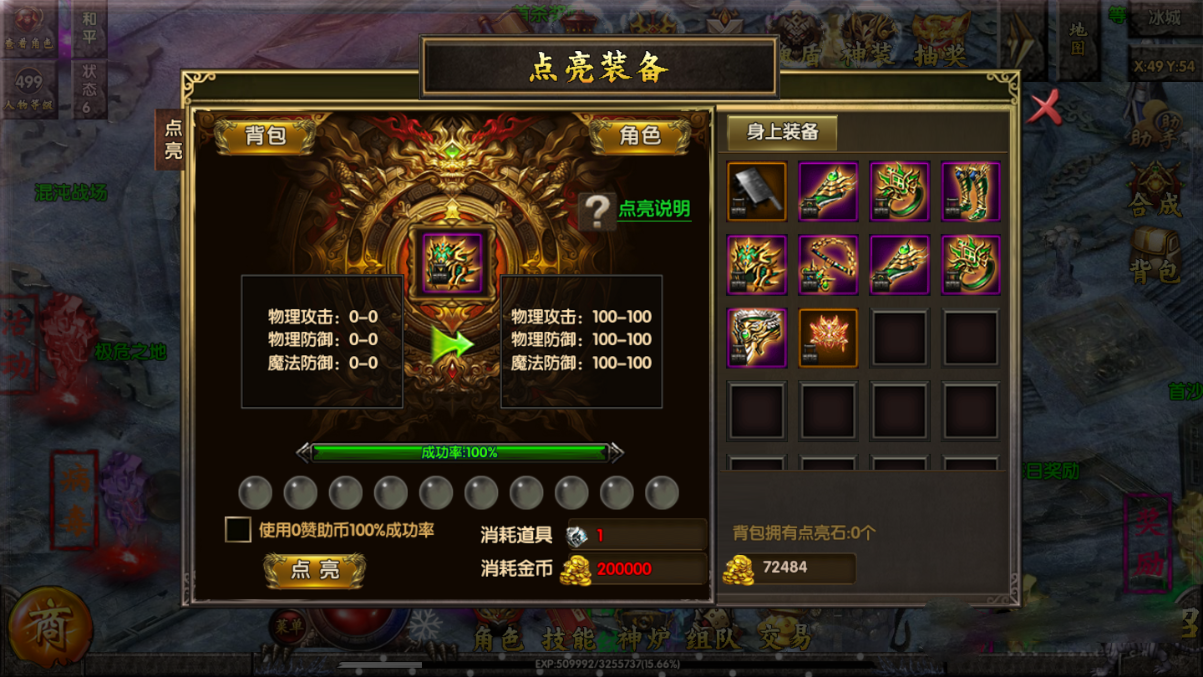 【传奇手游】白日门老道冰雪版本服务端游戏源码+教程+配套物品插图9