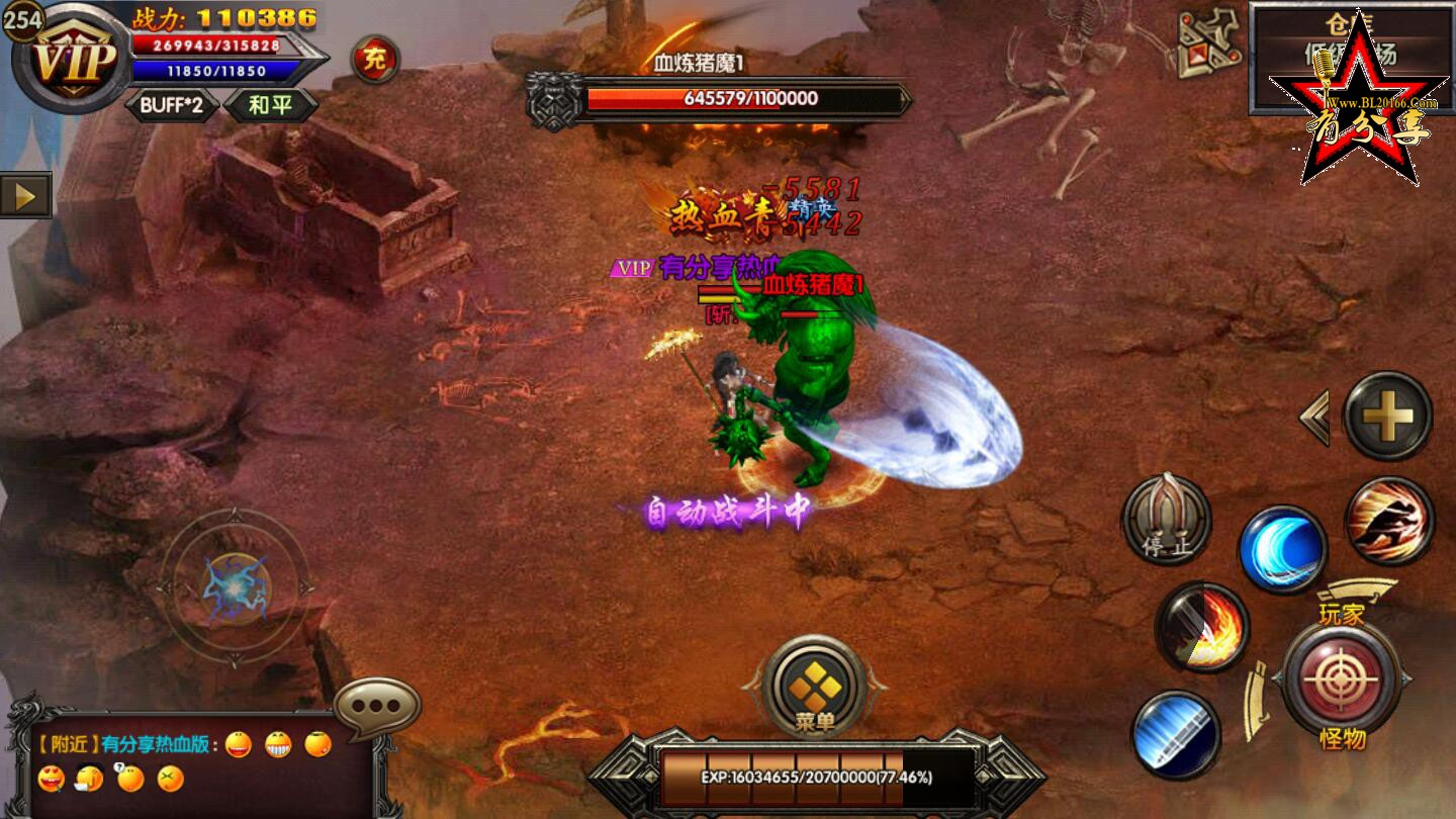 【白日门传奇手游】热血战神传奇一键安装游戏服务端[附安卓苹果双端与外网搭建教程]插图3