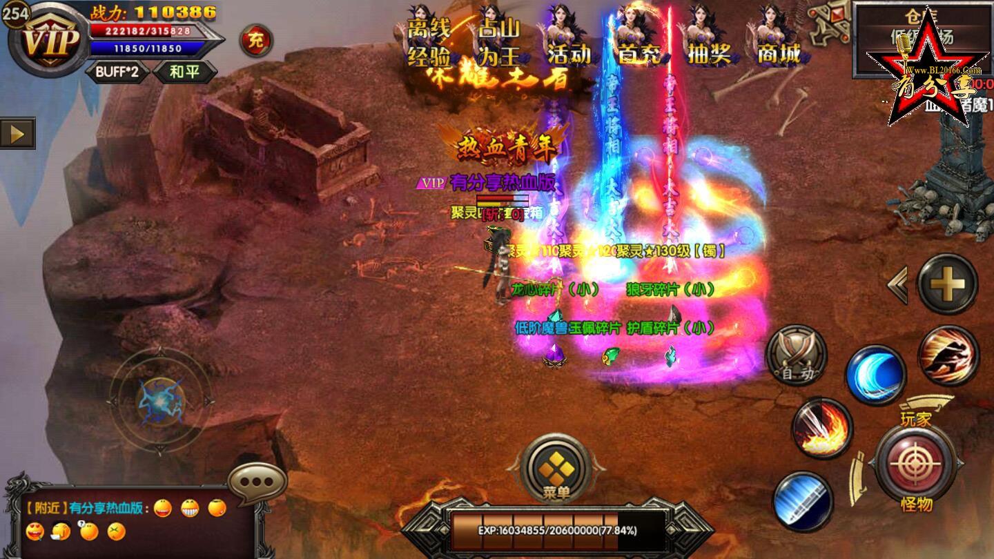 【白日门传奇手游】热血战神传奇一键安装游戏服务端[附安卓苹果双端与外网搭建教程]插图5