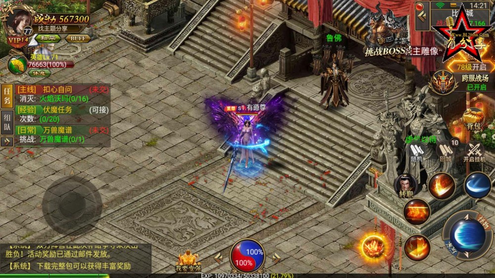 【传奇手游】美杜莎一键端服务端+GM后台+外网搭建教程+安卓苹果双端插图1