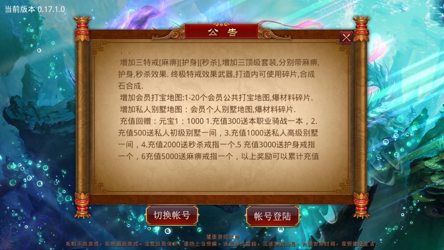 【传奇手游】传奇世界特戒版VM一键安装服务端+GM后台+视频教程+外网教程+安卓苹果端插图3