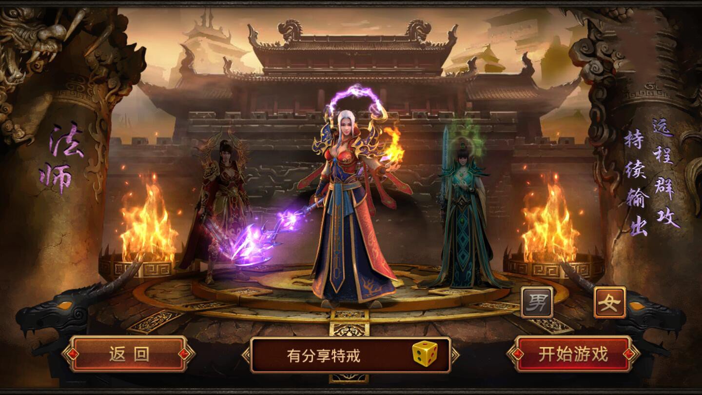 【传奇手游】传奇世界特戒版VM一键安装服务端+GM后台+视频教程+外网教程+安卓苹果端插图5