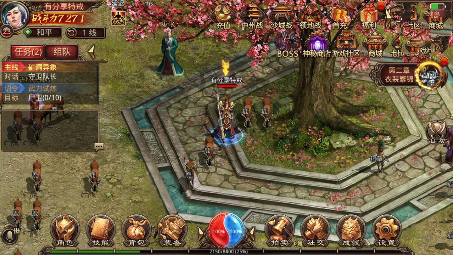 【传奇手游】传奇世界特戒版VM一键安装服务端+GM后台+视频教程+外网教程+安卓苹果端插图7