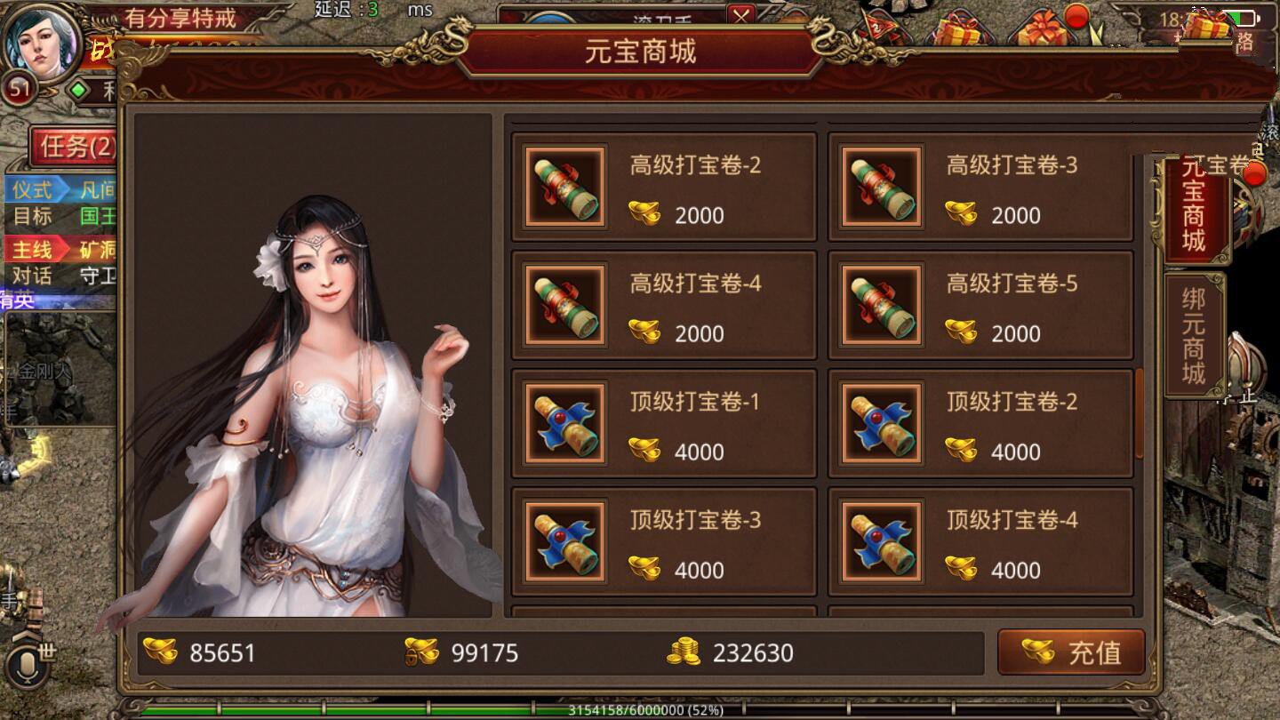 【传奇手游】传奇世界特戒版VM一键安装服务端+GM后台+视频教程+外网教程+安卓苹果端插图9