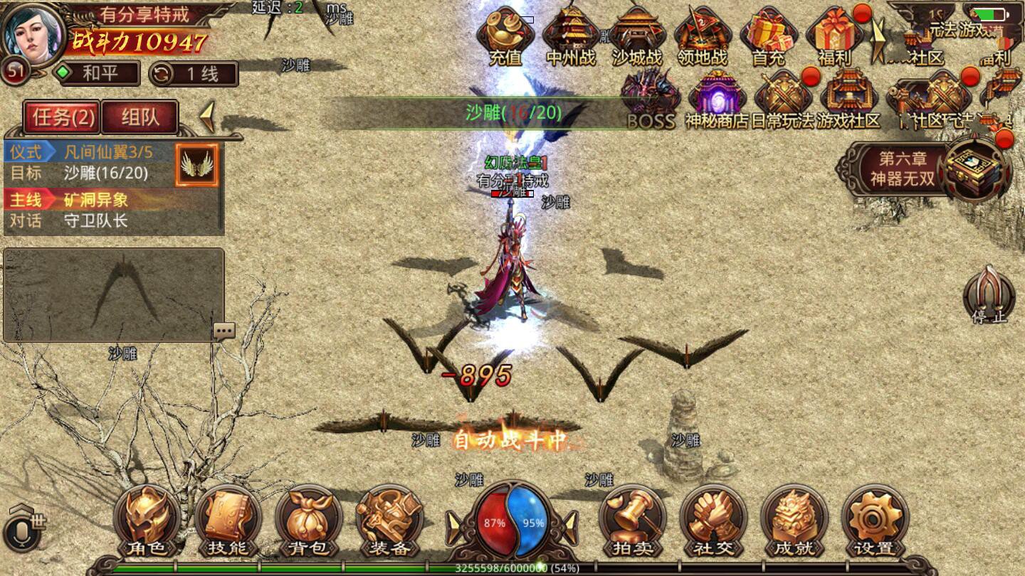 【传奇手游】传奇世界特戒版VM一键安装服务端+GM后台+视频教程+外网教程+安卓苹果端插图11